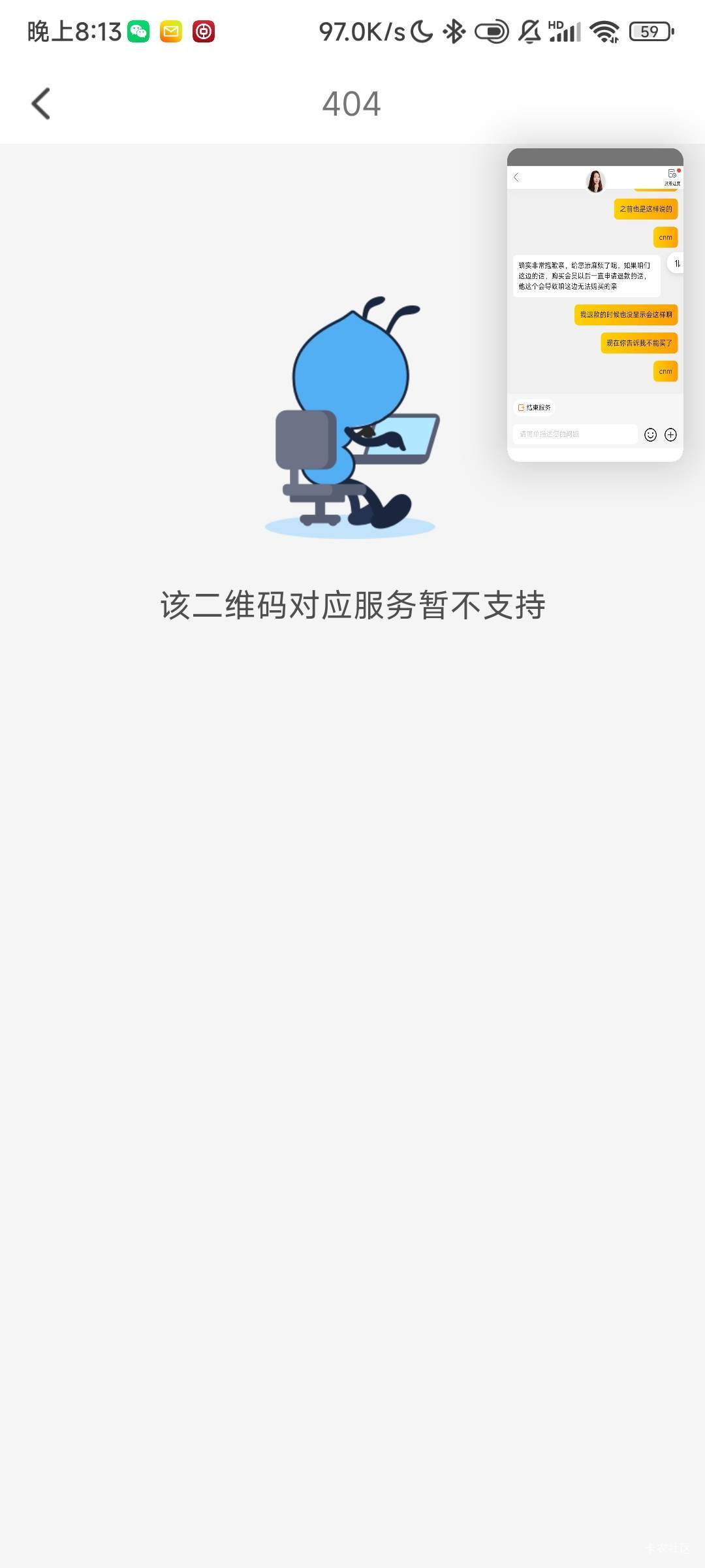 翼支付瑞幸赔偿的20心意金怎么T呀，扫自己zfb不支持。

66 / 作者:诚信的我 / 