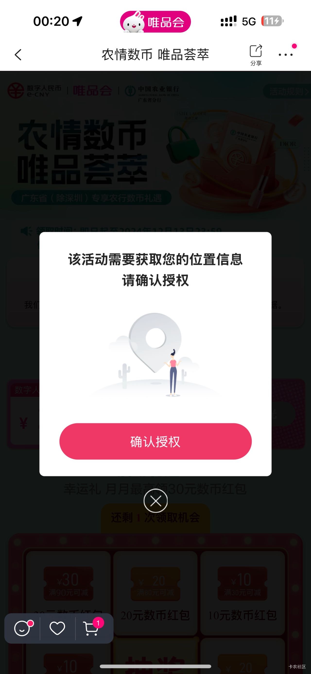 唯品会定位怎么破

0 / 作者:王稳健 / 