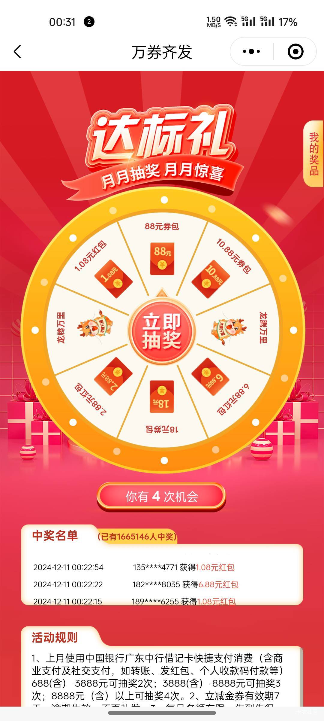 又能抽了，第三次


12 / 作者:该吃吃该喝喝★ / 