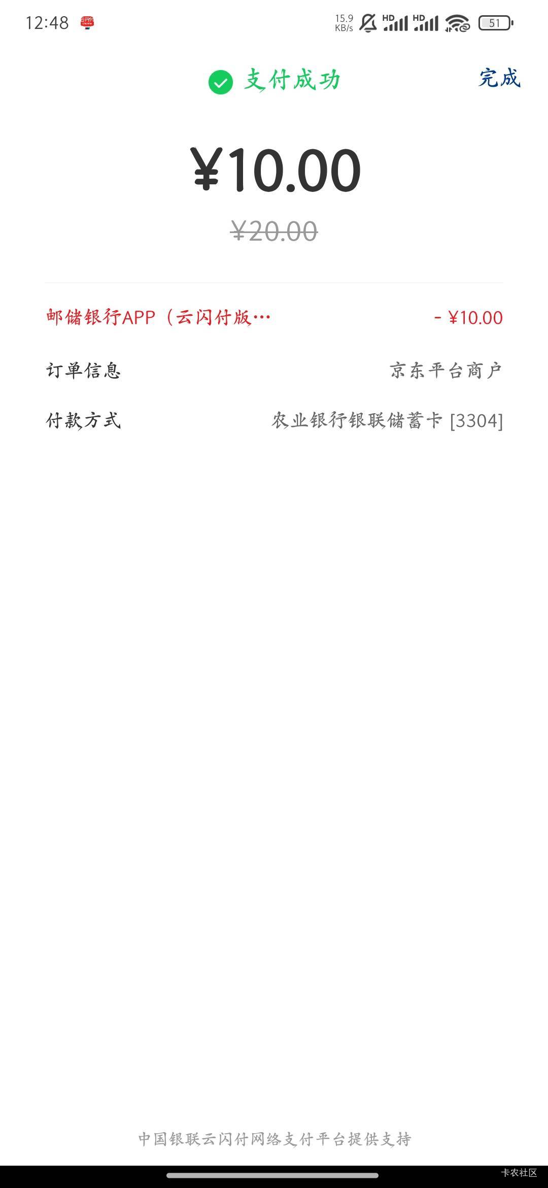 让老哥们见笑了，突然才想起来邮储20-10没申请
昨天才开了卡才能登上app 之前一年都是74 / 作者:有木有木 / 