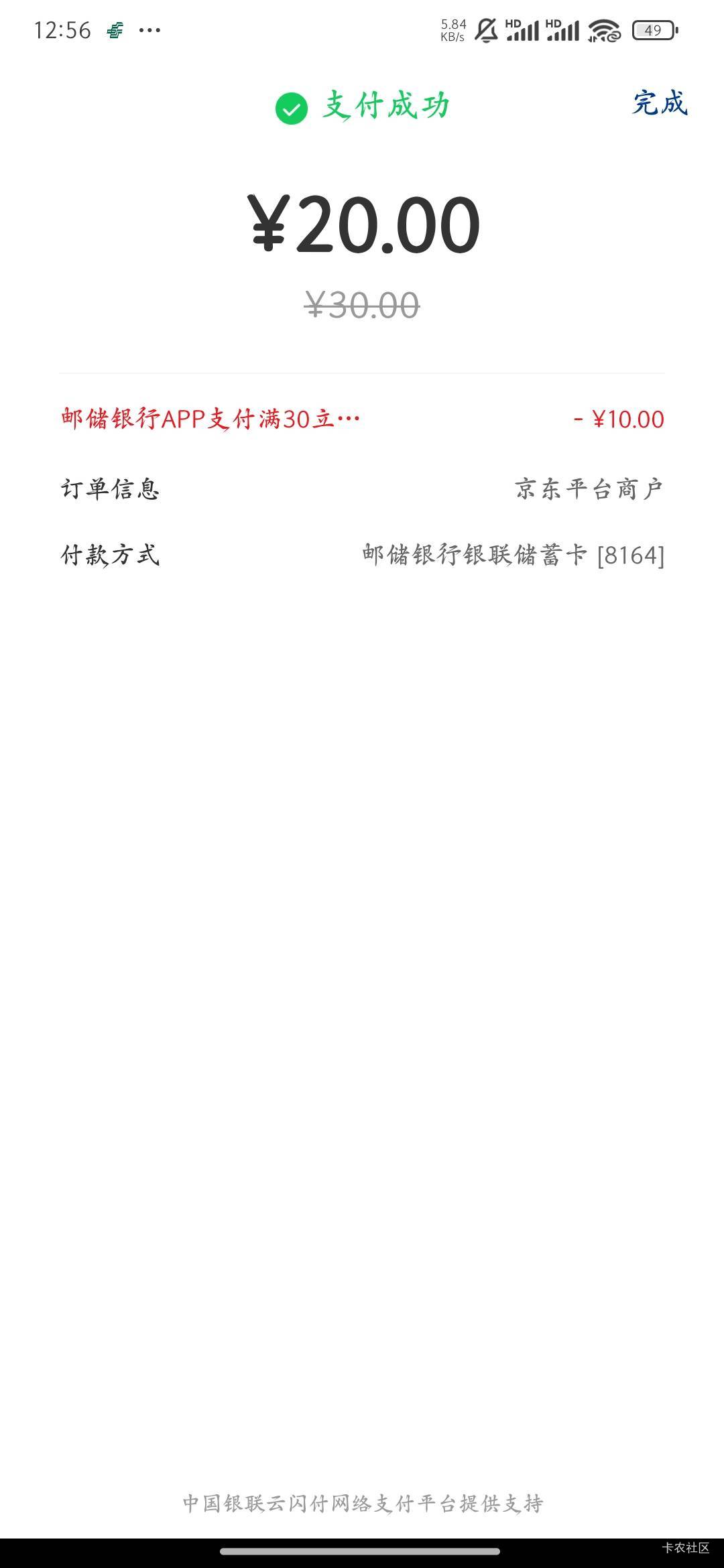 让老哥们见笑了，突然才想起来邮储20-10没申请
昨天才开了卡才能登上app 之前一年都是48 / 作者:有木有木 / 