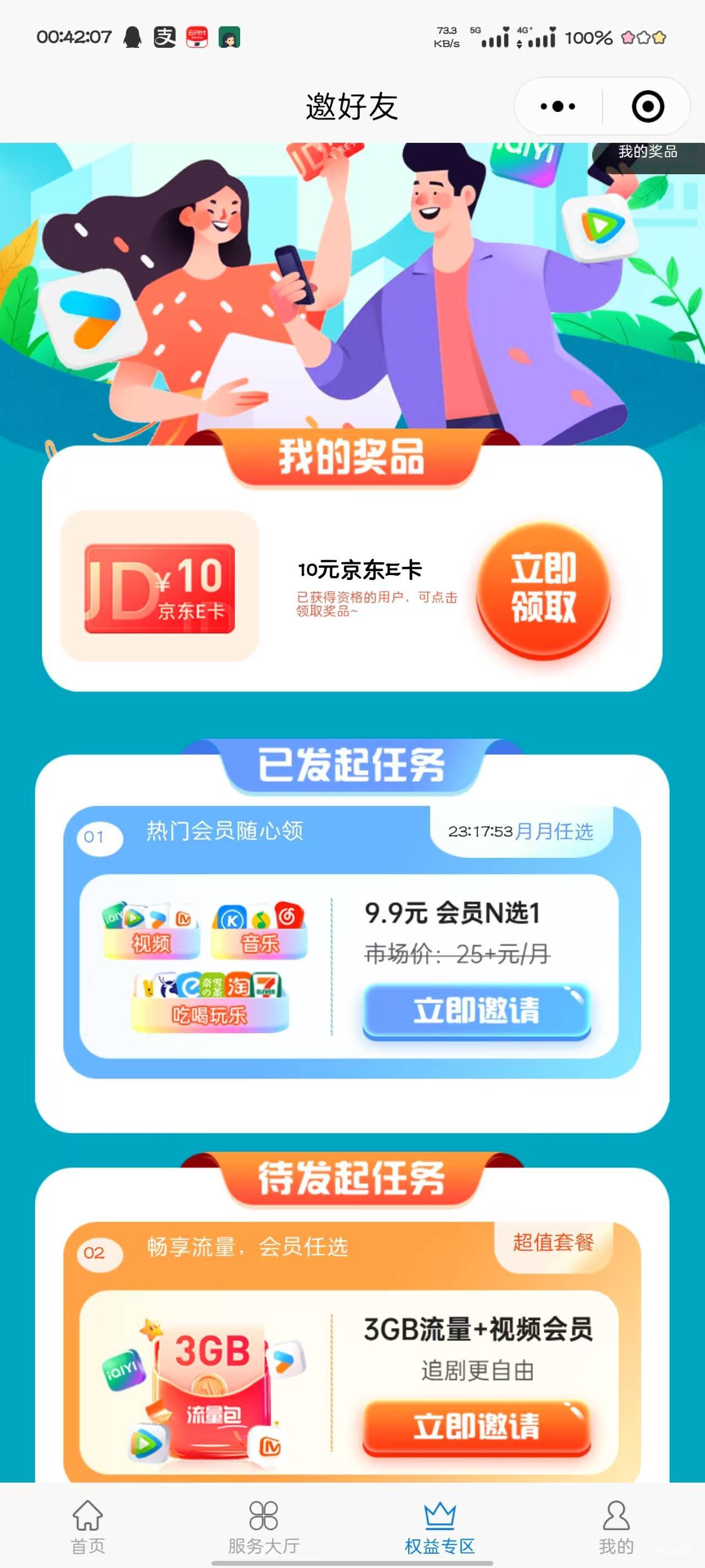 广东电信来个没搞的

66 / 作者:七篇 / 