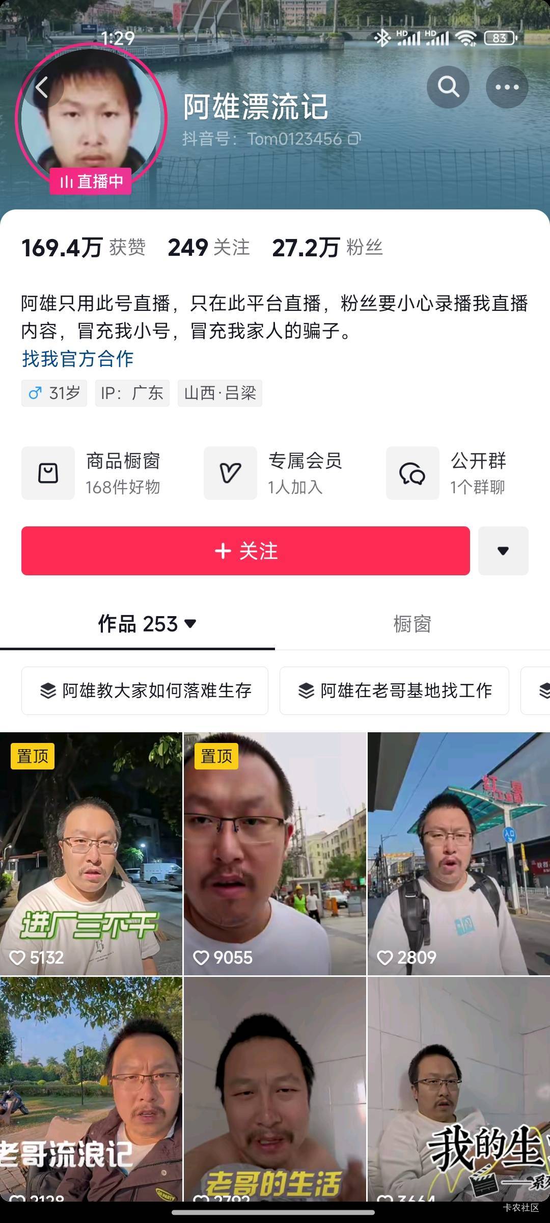 这个卡农老哥，一天抖音拍视频直播都挣不少，不比申请毛强？


66 / 作者:天选哥 / 