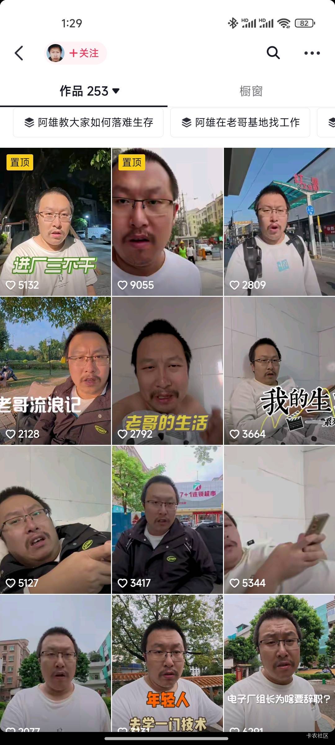 这个卡农老哥，一天抖音拍视频直播都挣不少，不比申请毛强？


4 / 作者:天选哥 / 