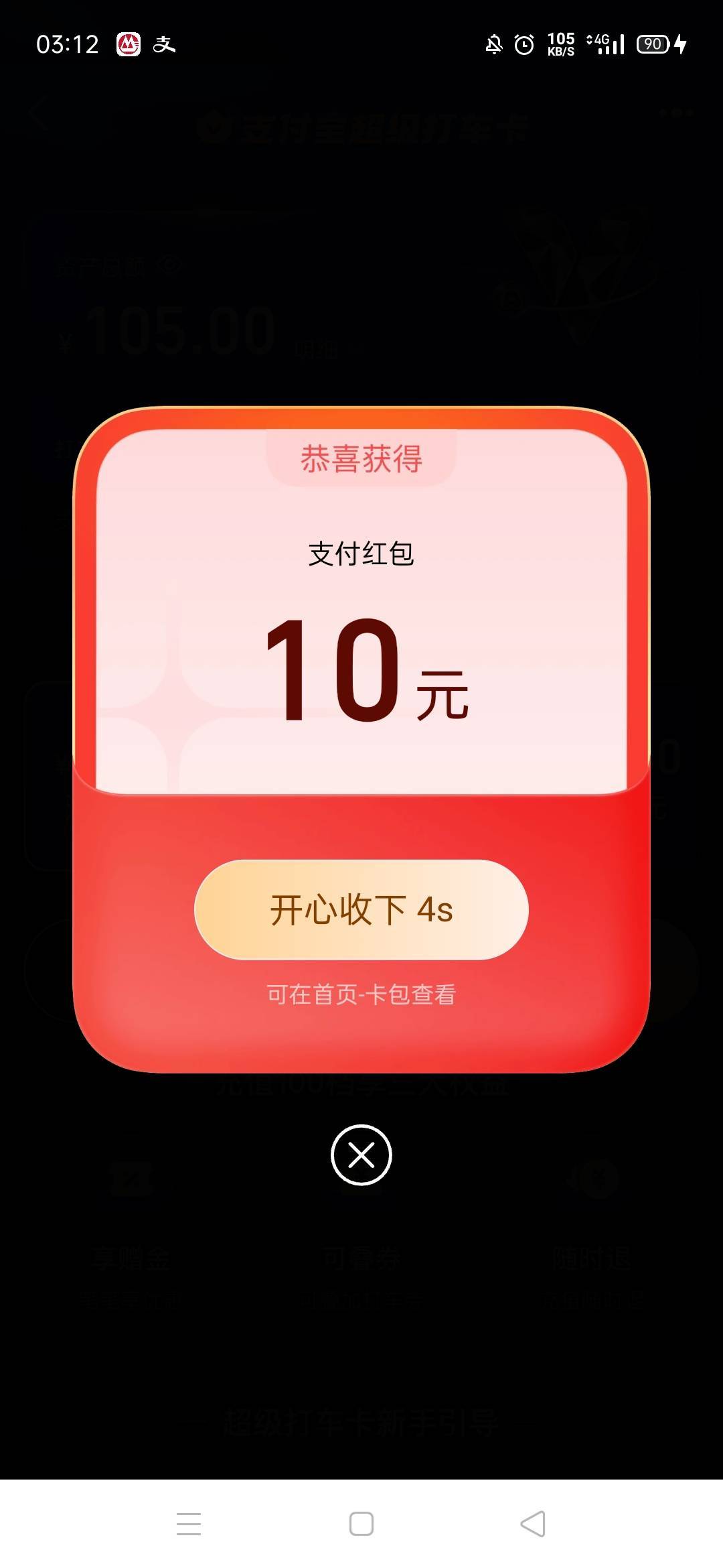 老哥们支付宝小号也有人人10毛


49 / 作者:无心ouo / 