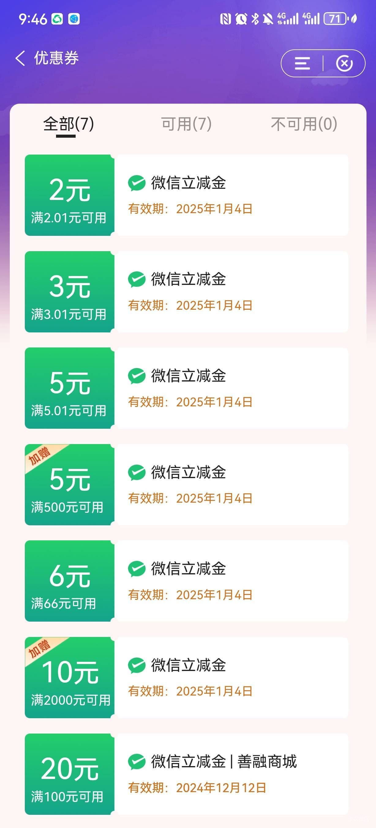 建行的这个立减金在哪里啊？我领了后就在建行卡券里看到有，但是微信卡包没有，支付用93 / 作者:有一点点困 / 