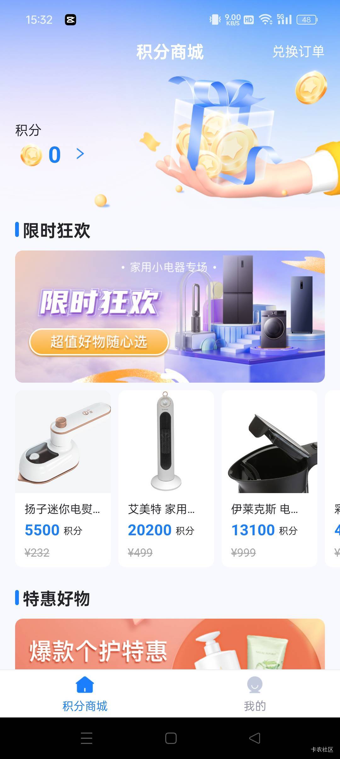 轻花优品终于下款了。8200资方长银，12期还9880多，还有个500多的会员费，还没扣，不10 / 作者:明年的今天 / 