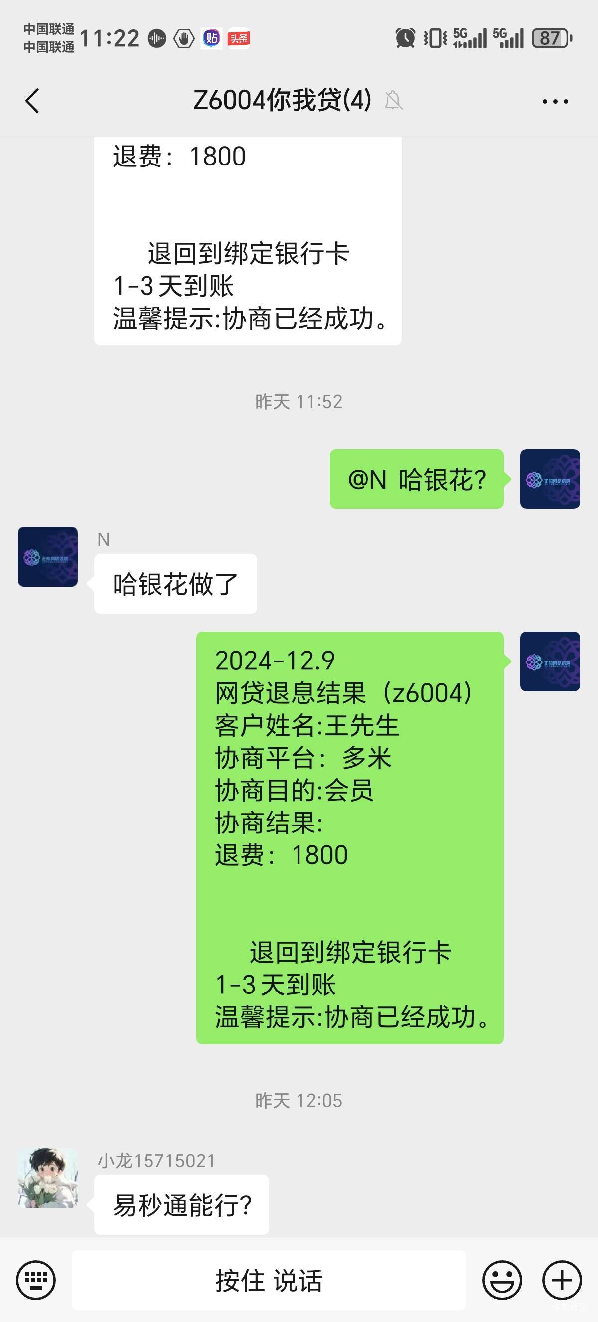 更新平台：多米，哈银花，易秒通
卡农官方指定合作.代理T息T费，前期不收任何费用.目76 / 作者:专业退费 / 