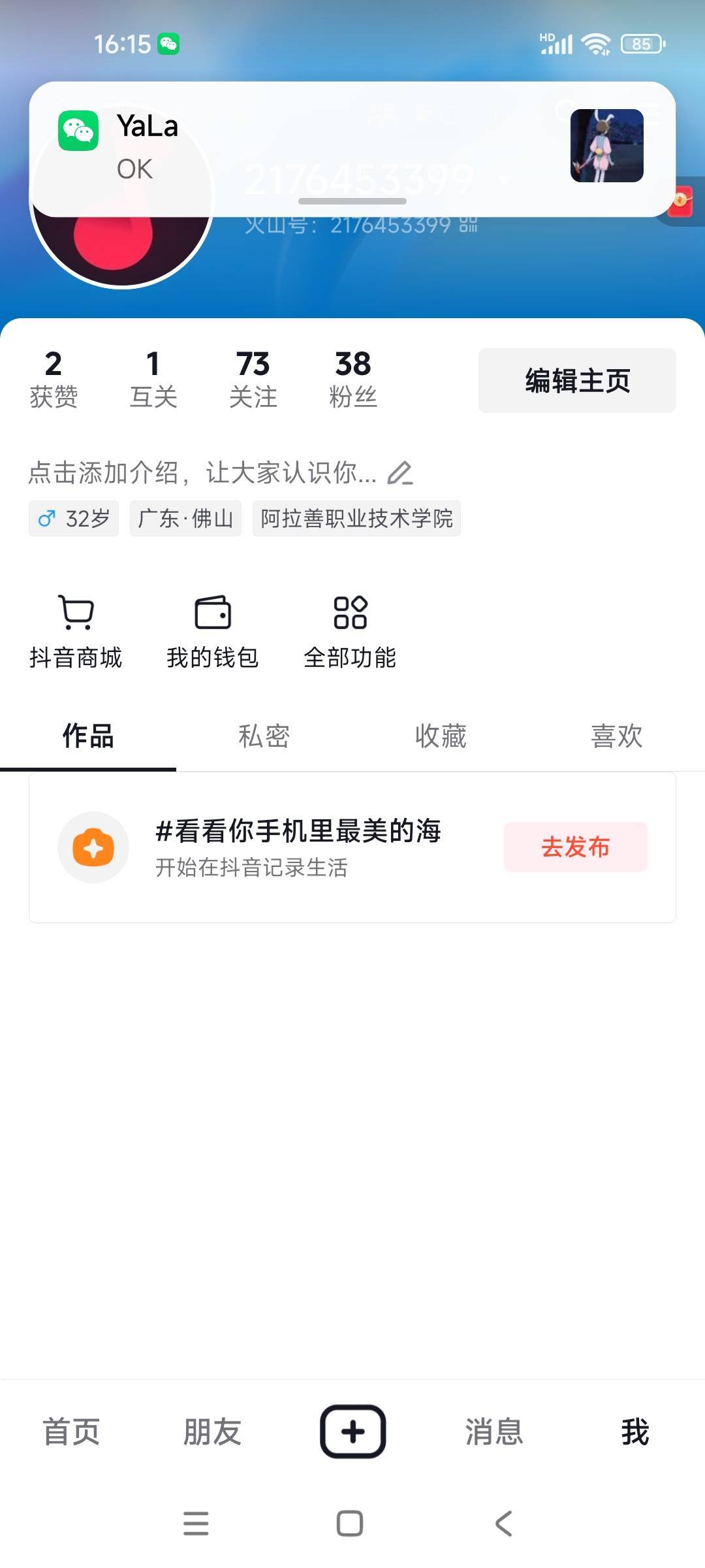 无限期永久封禁账号终于投诉解封了，封禁了五年你知道我怎么过的吗

81 / 作者:等风来3 / 