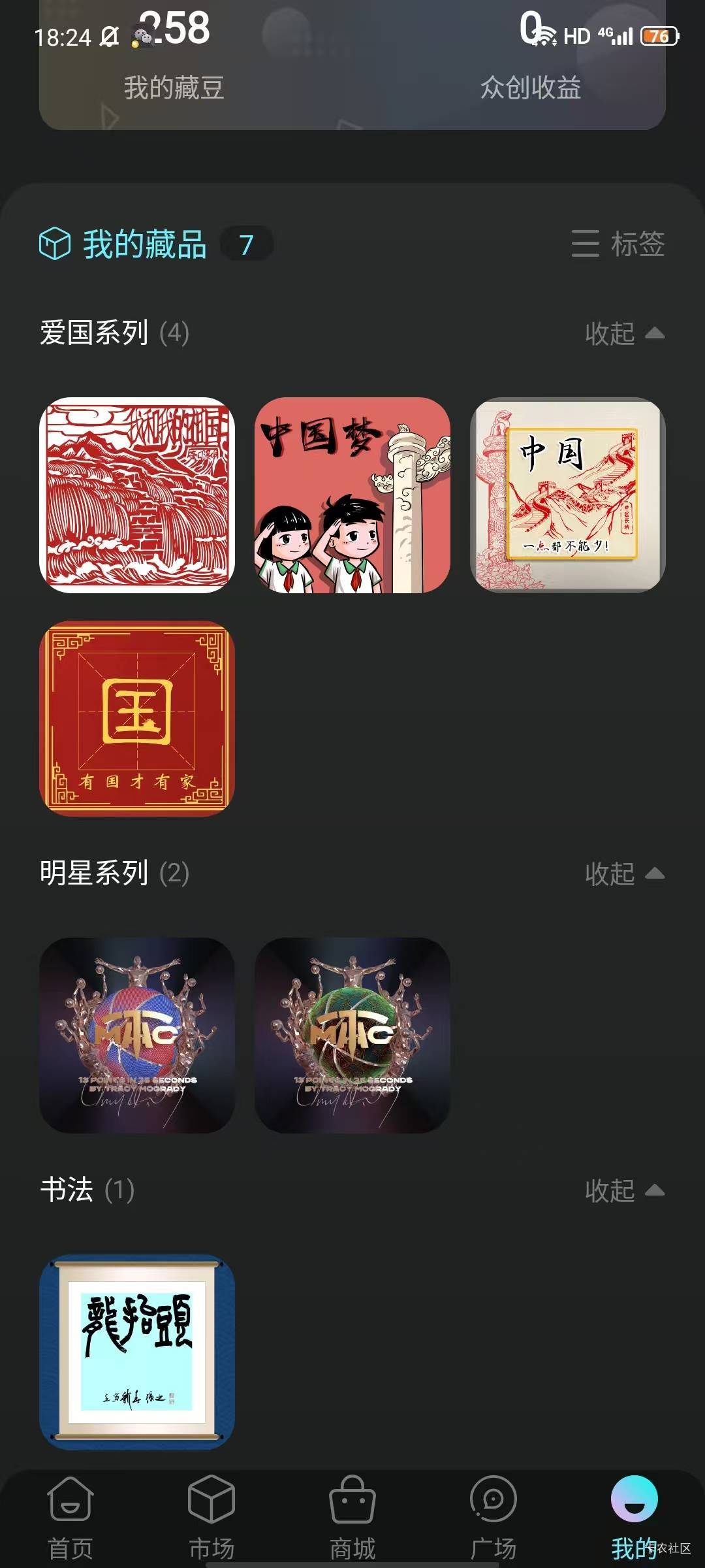 可惜错过大毛

78 / 作者:唐朝健谈的太阳 / 