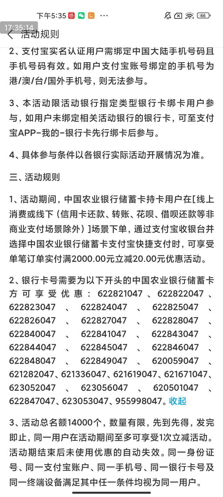 重庆开三类然后选渝北支行就是倒数第二这个卡号，二类的电子户好像是6230500的规则里51 / 作者:梦屿千寻ོ꧔ꦿ / 