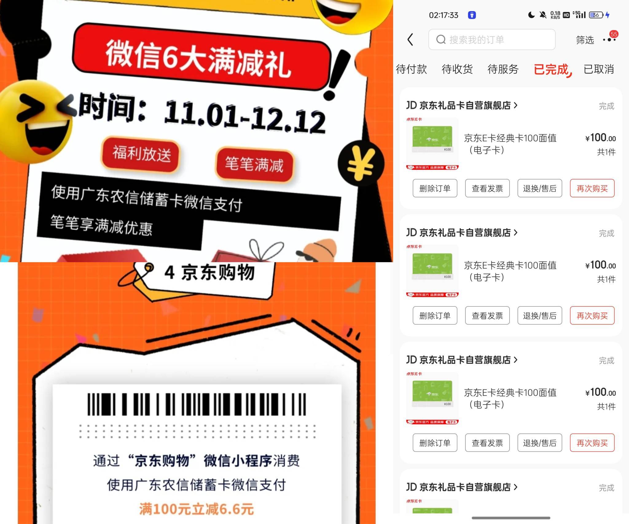 12月12号羊毛线报总结合集23 / 作者:忘了說晚安丶 / 