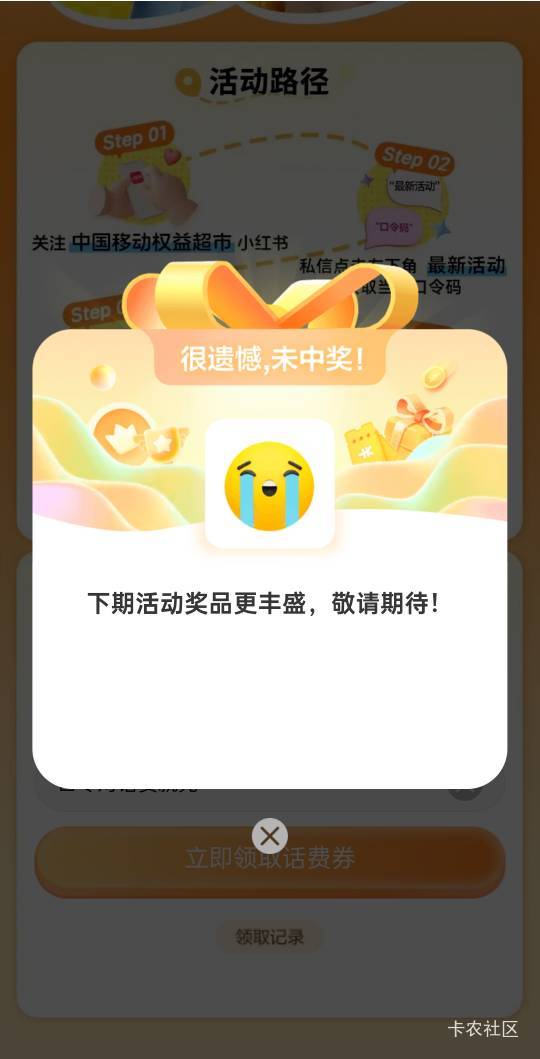 https://dev.coc.10086.cn/coc3/canvas/rightsmarket-h5-canvas/online/xmtkld?channe96 / 作者:没有梦想的 / 