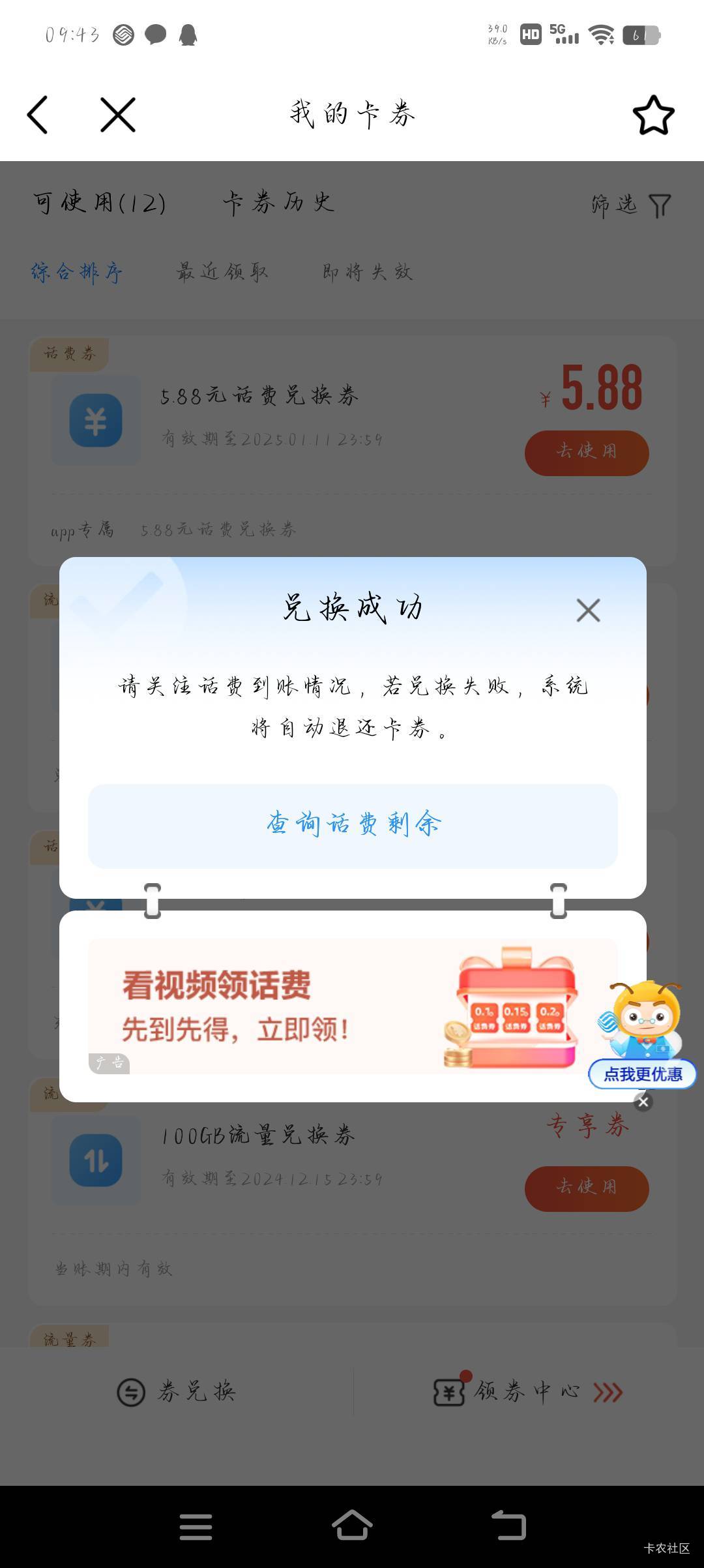 https://dev.coc.10086.cn/coc3/canvas/rightsmarket-h5-canvas/online/xmtkld?channe72 / 作者:万某某某 / 