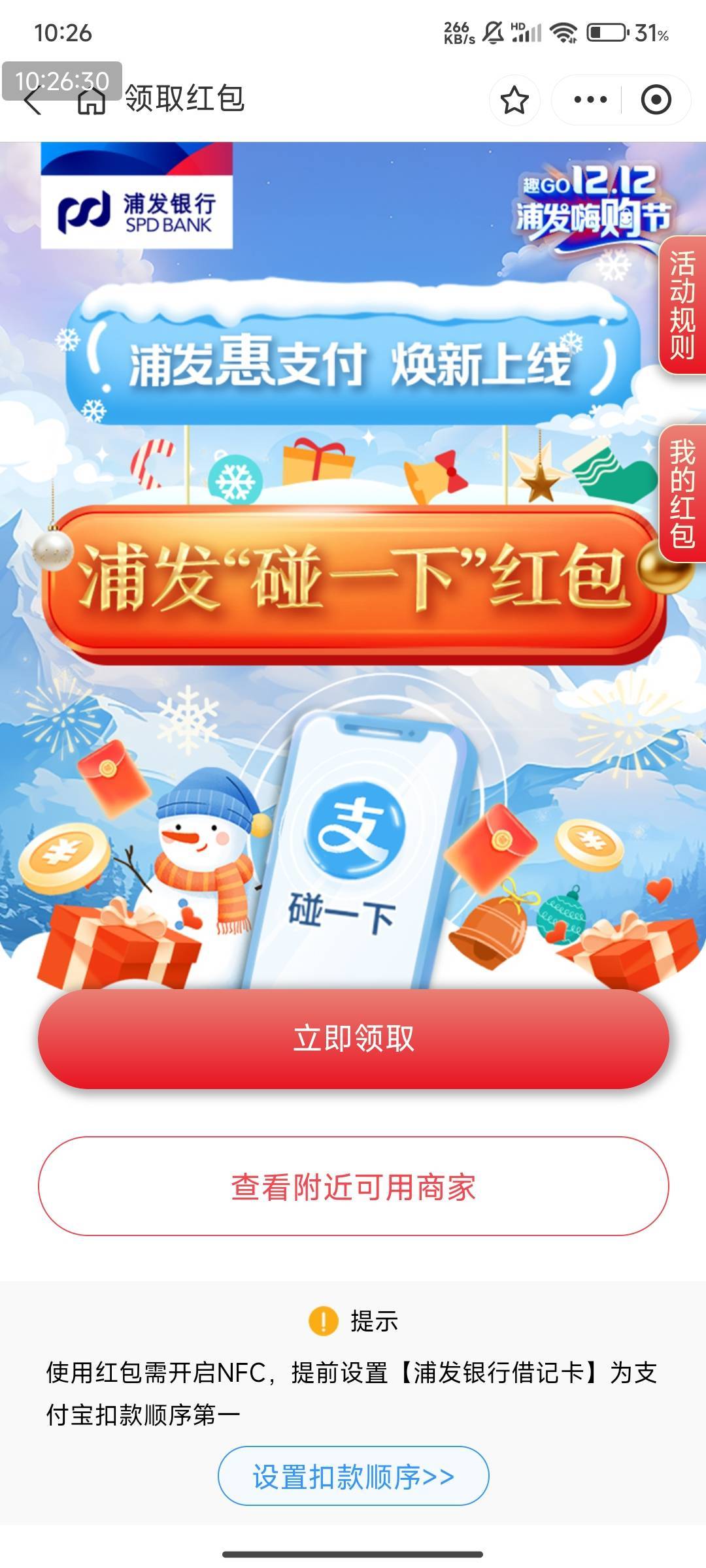 12月12号羊毛线报总结合集98 / 作者:忘了說晚安丶 / 