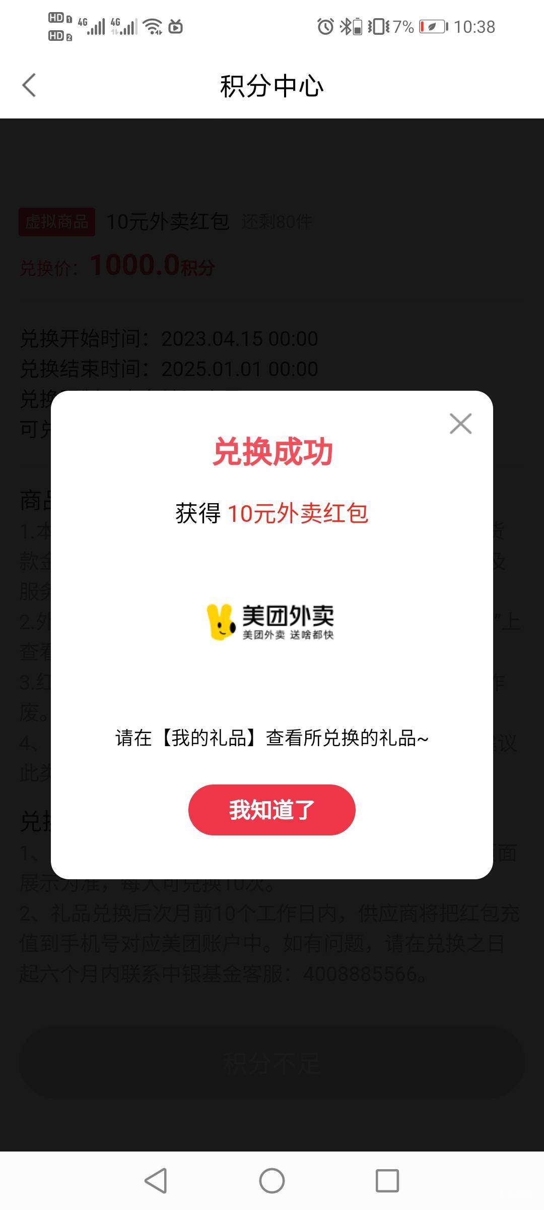 没啥可换的，搞个美团



6 / 作者:驴背上的拿破仑 / 