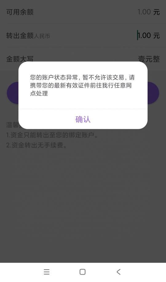 光大云缴费开的电子账户显示状态异常，打电话能解吗还是必须去网点

32 / 作者:女帝的后宫 / 