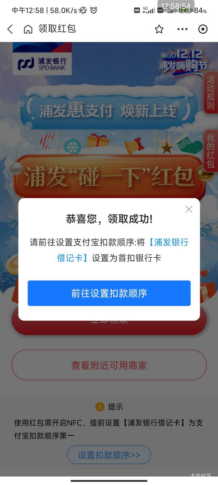 浦发银行支付宝碰一碰8元红包，扫码领取



6 / 作者:梦屿千寻ོ꧔ꦿ / 