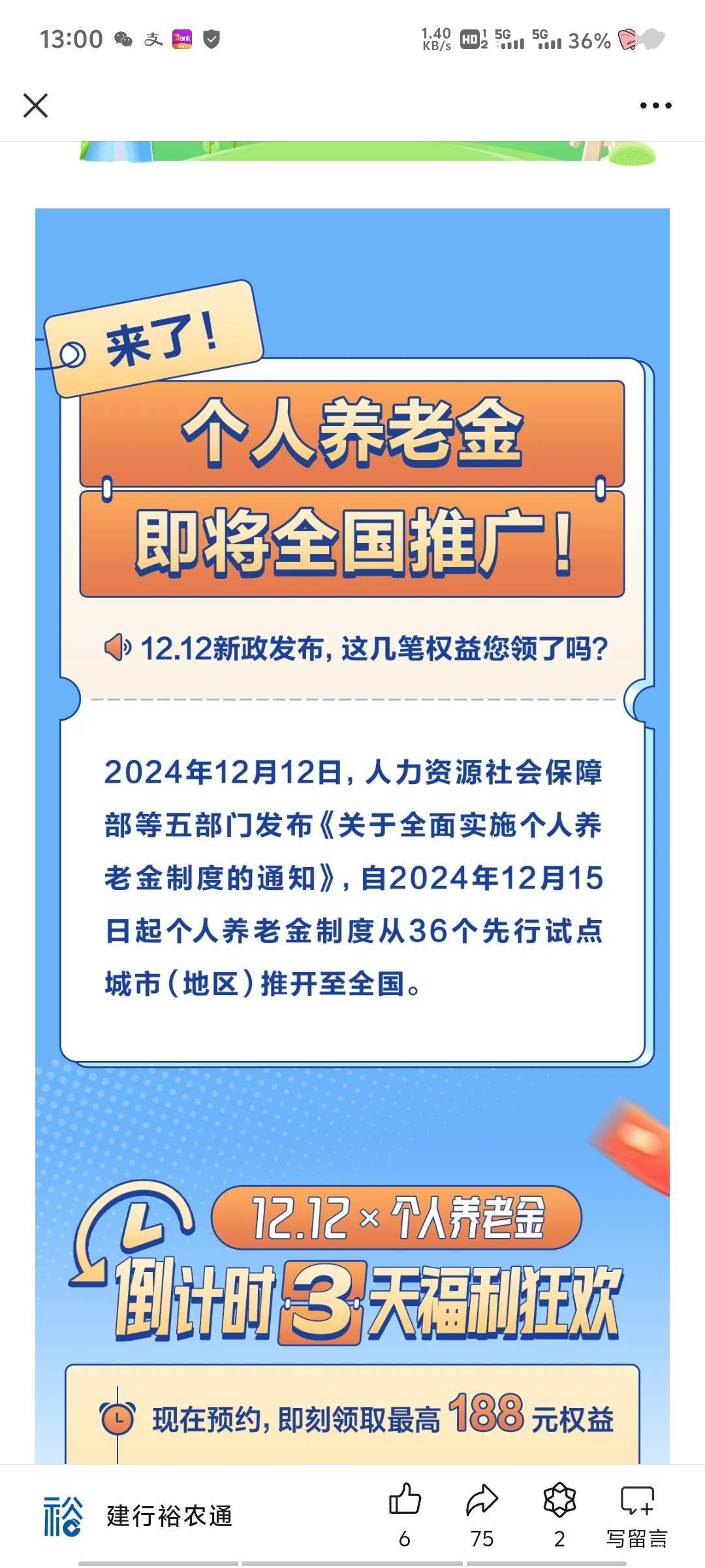 老哥们你们看了吗 我也能开养老金了吗？

26 / 作者:深情挂壁仔 / 