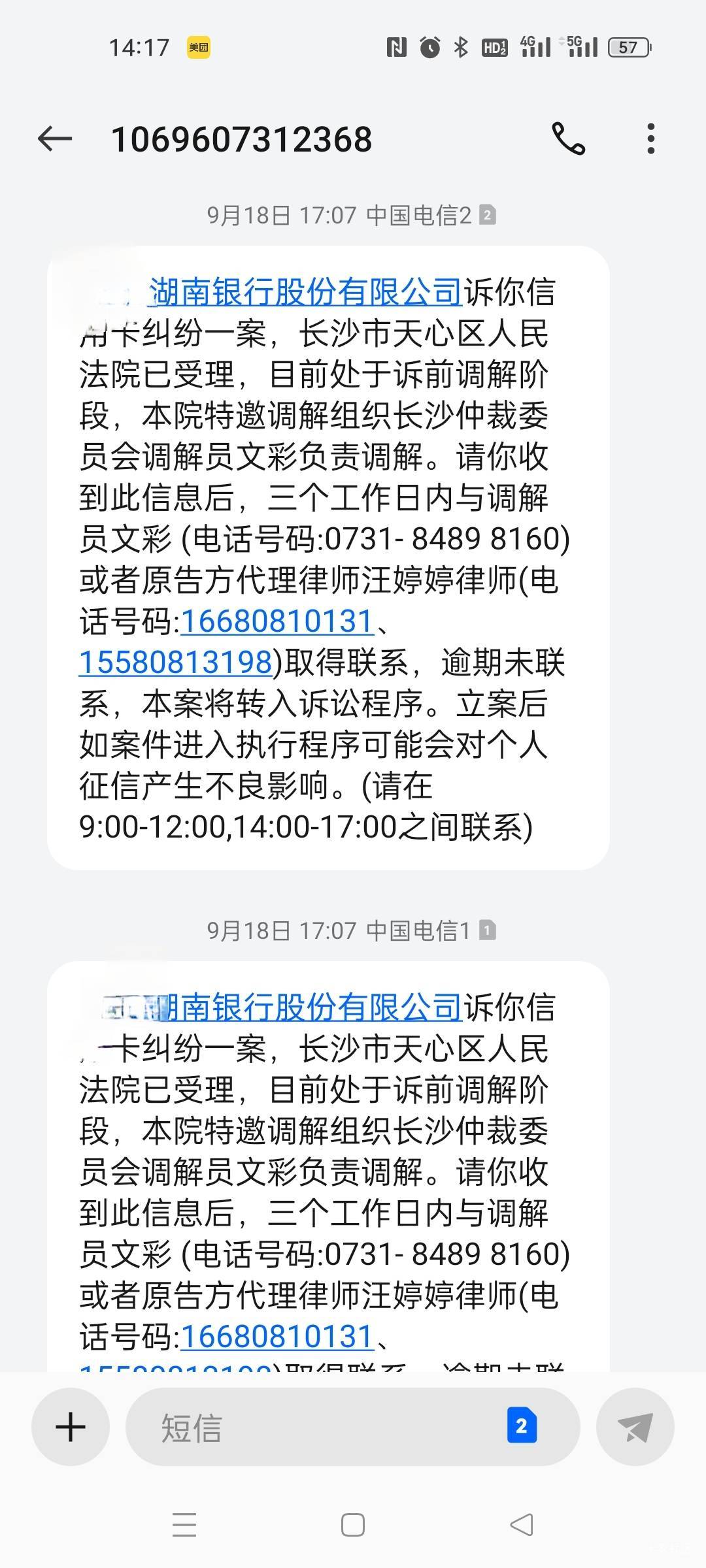 有没有资深老哥，这种是不是真的起诉了，慌的一 p，看短信号码尾号是 12368

51 / 作者:啦啦啦哈哈11 / 