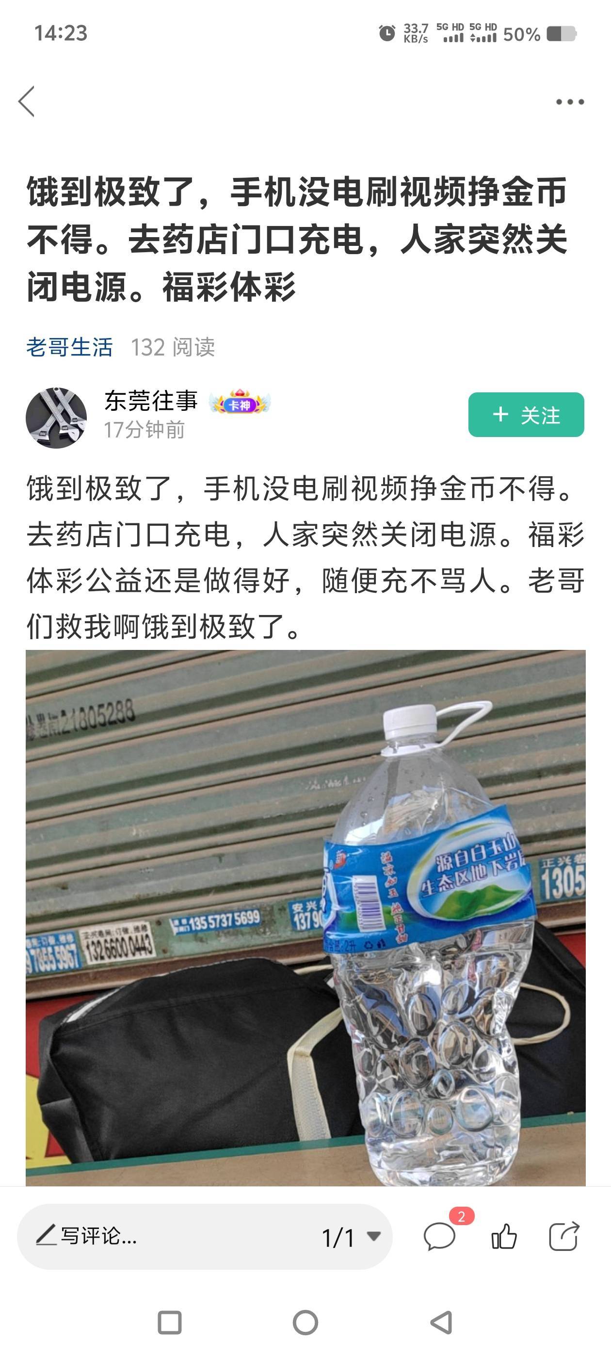 @东莞往事 求你了，别一天到晚盯着厂了。厂里现在要的是20出头的能干的年轻牛马。你都95 / 作者:一切随风而逝19 / 