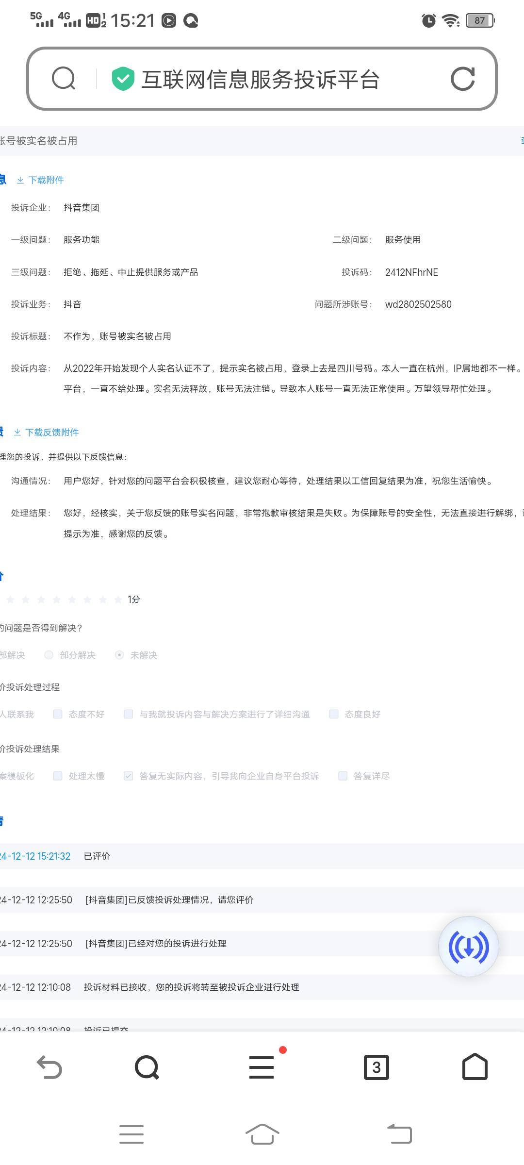 抖音解封是真tm硬阿，死活不给解


3 / 作者:阿楠0924 / 