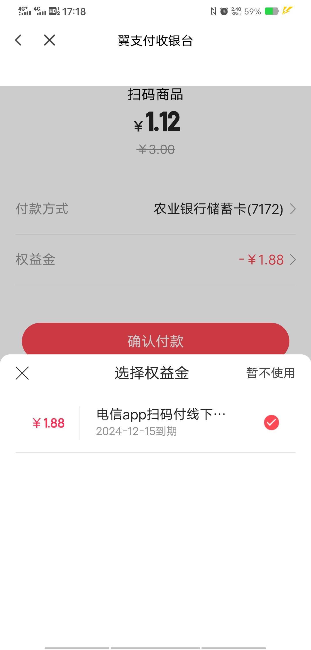 翼支付我看是拉黑了 满50都没有优惠

61 / 作者:卡农人才济济 / 