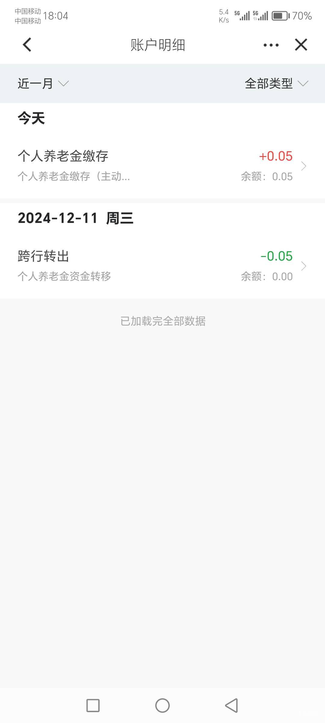 怎么投诉老哥们，昨天去建行转移交行养老金账户，今天钱又给我退回建行养老了

24 / 作者:你的益达） / 