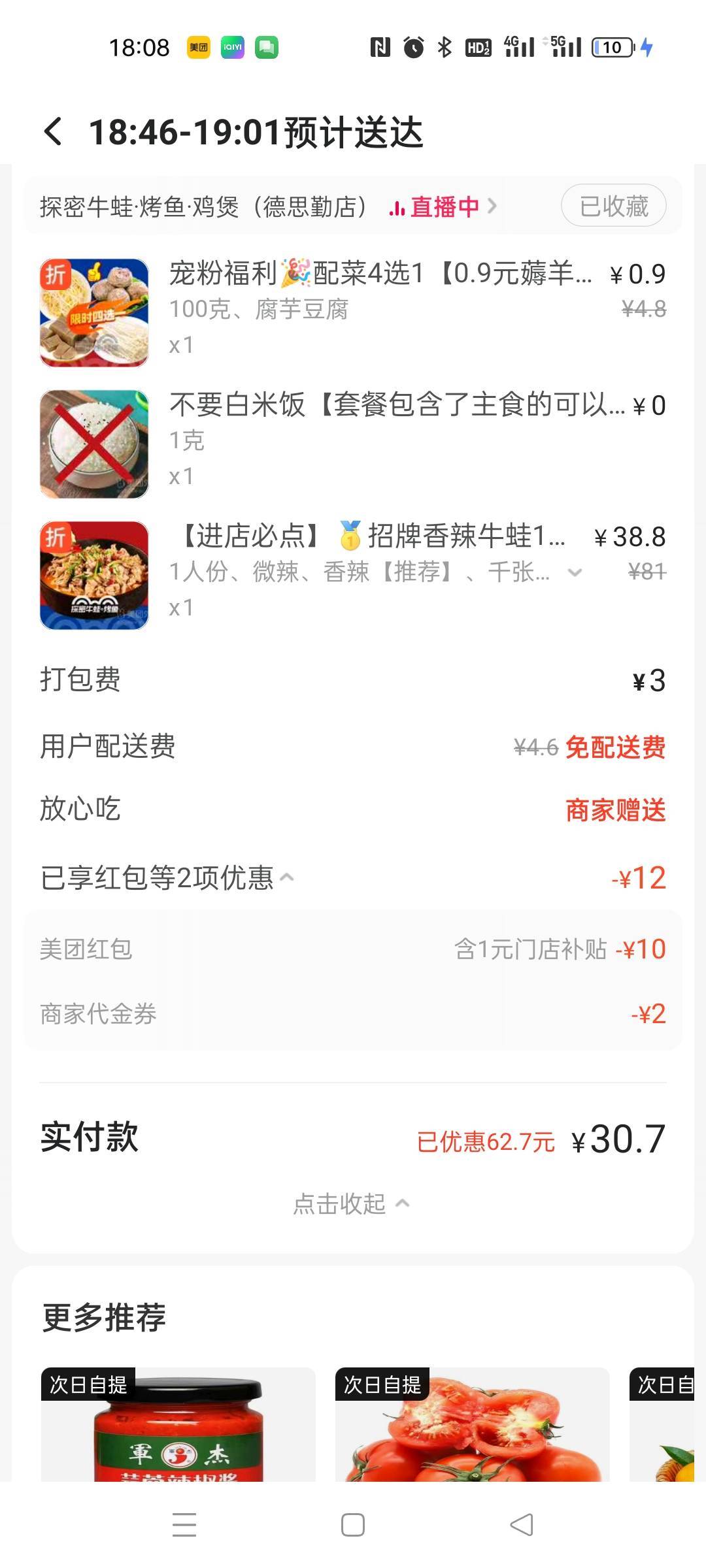 感谢渤海美团和小蚕，白吃一顿豪华大餐，还赚 13，美滋滋


12 / 作者:啦啦啦哈哈11 / 