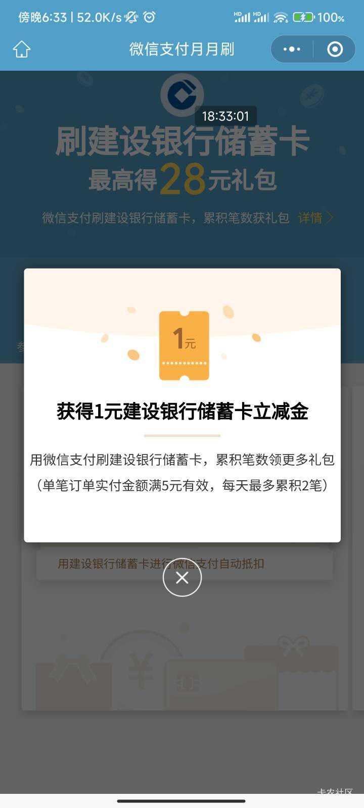 宿迁建行月月刷这几个活动全有名额报名快上，一v一报，报了5的就换v报6这样https://mp91 / 作者:梦屿千寻ོ꧔ꦿ / 