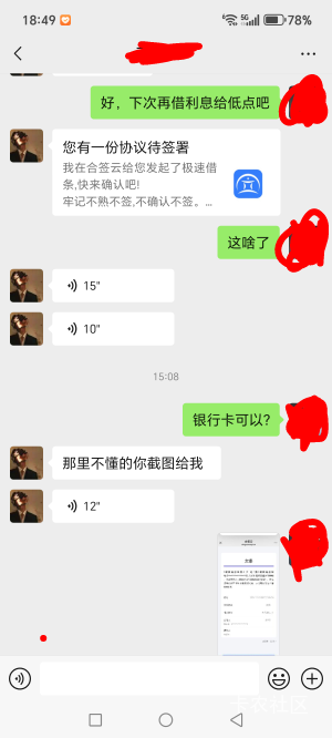 下款了，野鸡条子平台合签云本人借条借贷宝，人人信二次实名逾期10000多天，无忧也在84 / 作者:航宝宝 / 