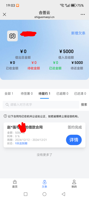 下款了，野鸡条子平台合签云本人借条借贷宝，人人信二次实名逾期10000多天，无忧也在36 / 作者:航宝宝 / 