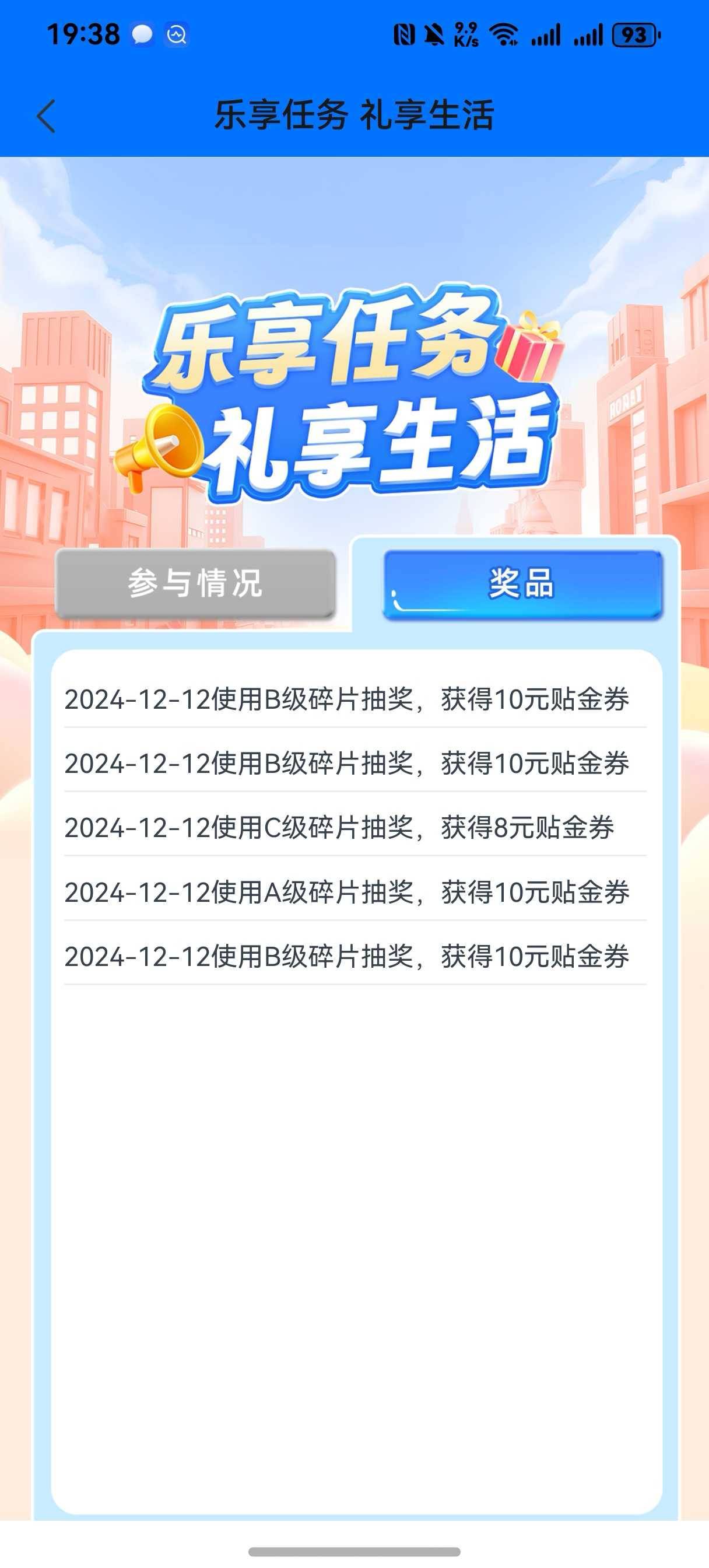 真是吐了48毛，a碎片也是10，b碎片全是10，还不如a给我换成b，老哥们，活期盈买了1w要4 / 作者:苏杉杉 / 