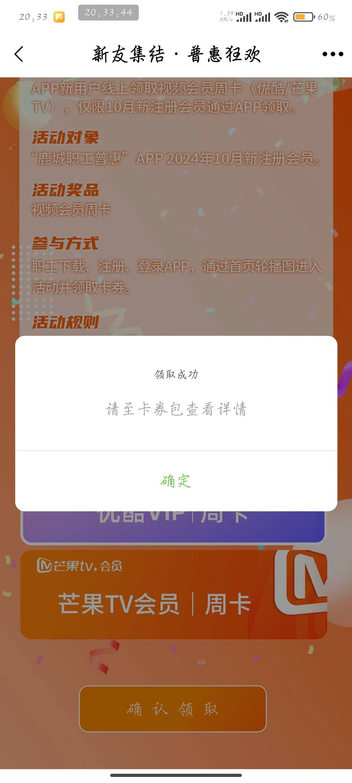 楼下发的中美团5+周卡优酷


12 / 作者:刀马旦 / 