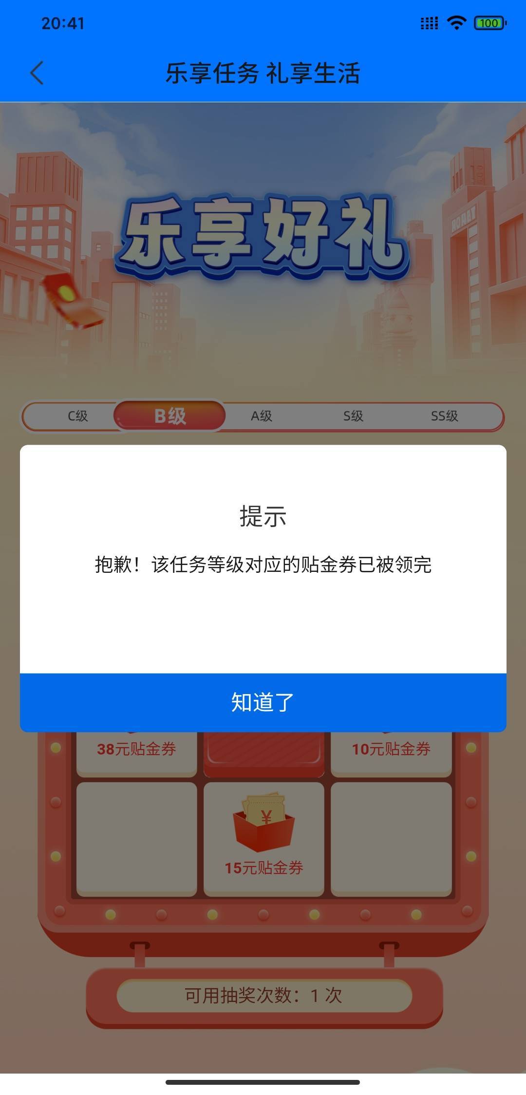 B级也没了，痛失38

21 / 作者:还有多久 / 