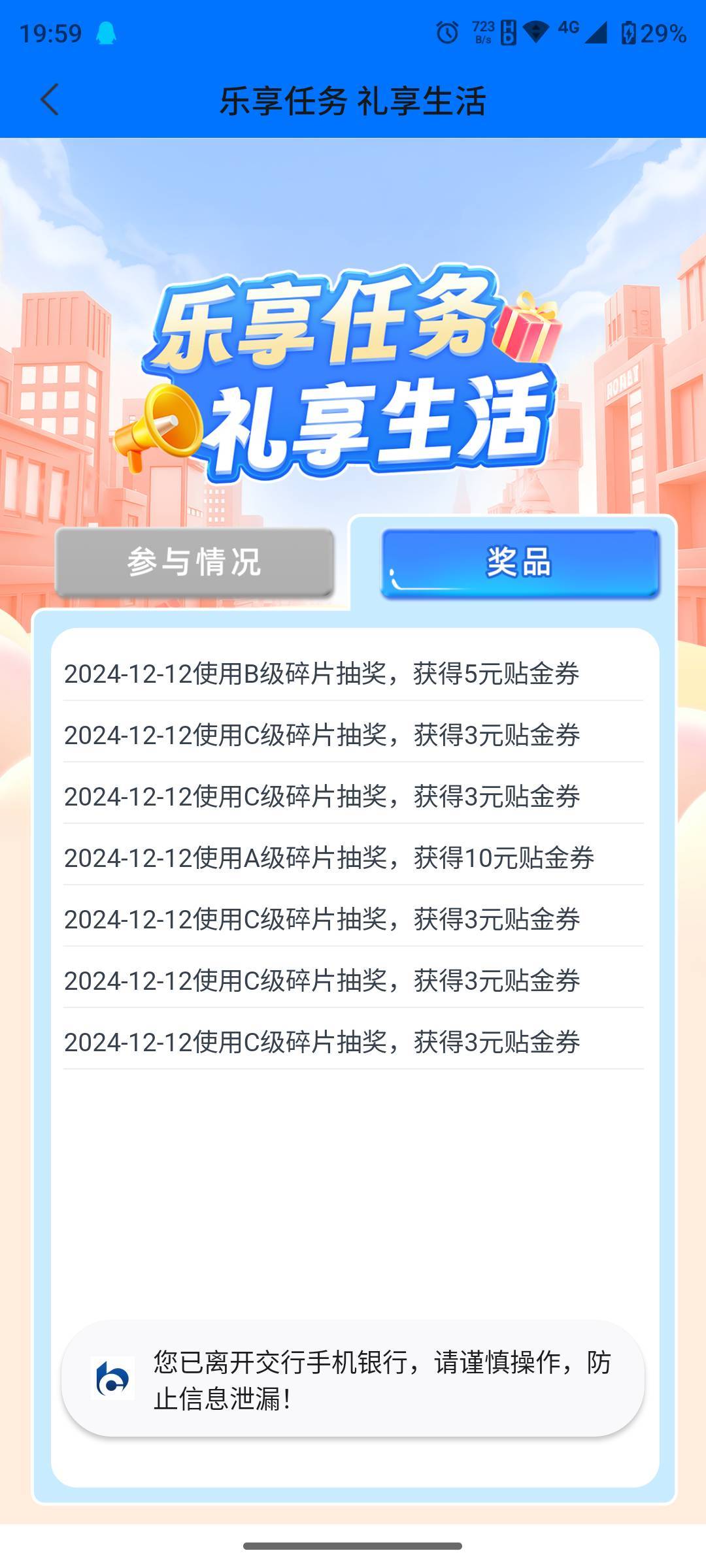 谁有我惨，成都7次机会才40块，我看你们人人一个58就秒杀现在奖品都被冲干了

1 / 作者:公牛cha座 / 