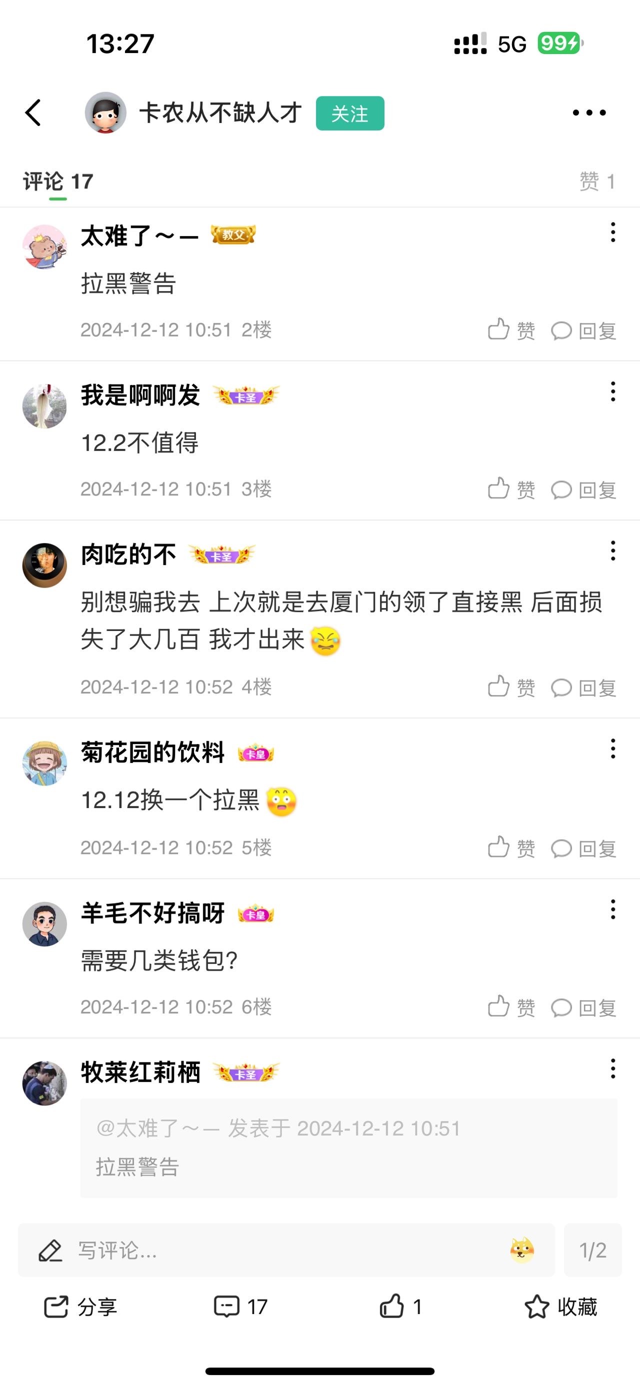 都说楼主是人才，实则大家又有什么区别呢

88 / 作者:王稳健 / 