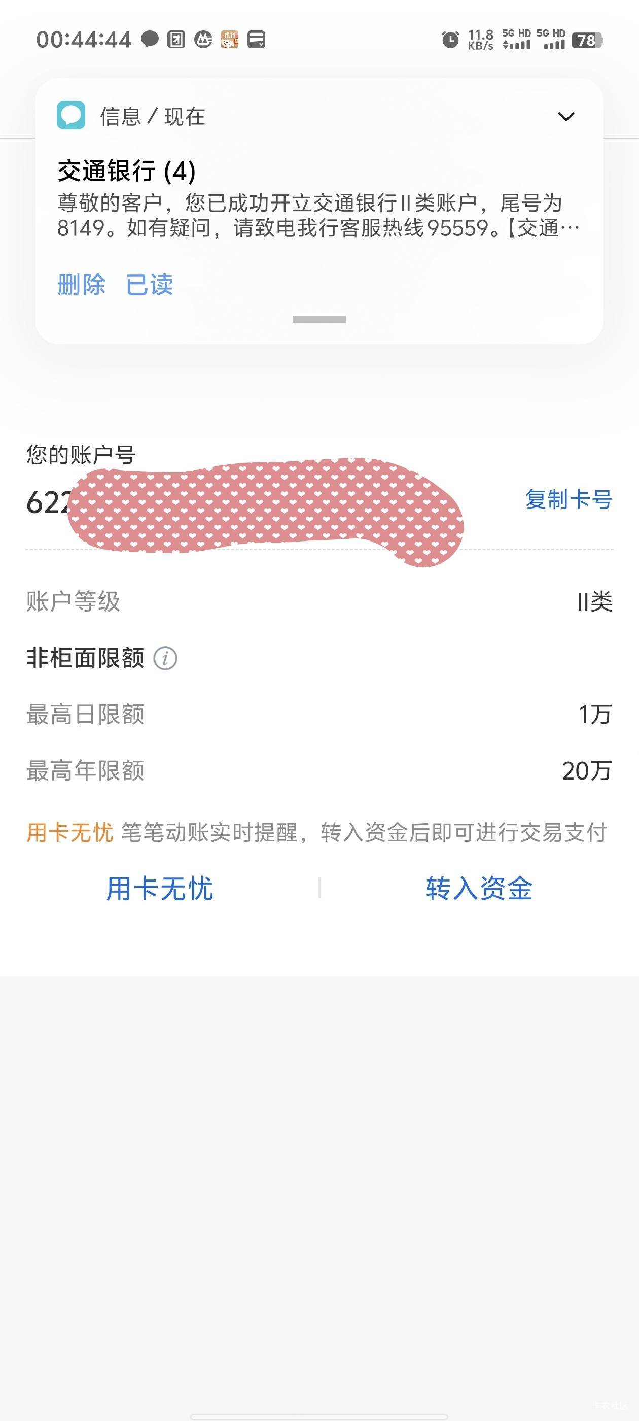 怎么没人信呢，看是不是两个二类，尾号8149成都刚开的，昆明的尾号0046没注销...


86 / 作者:卡农咚咚 / 