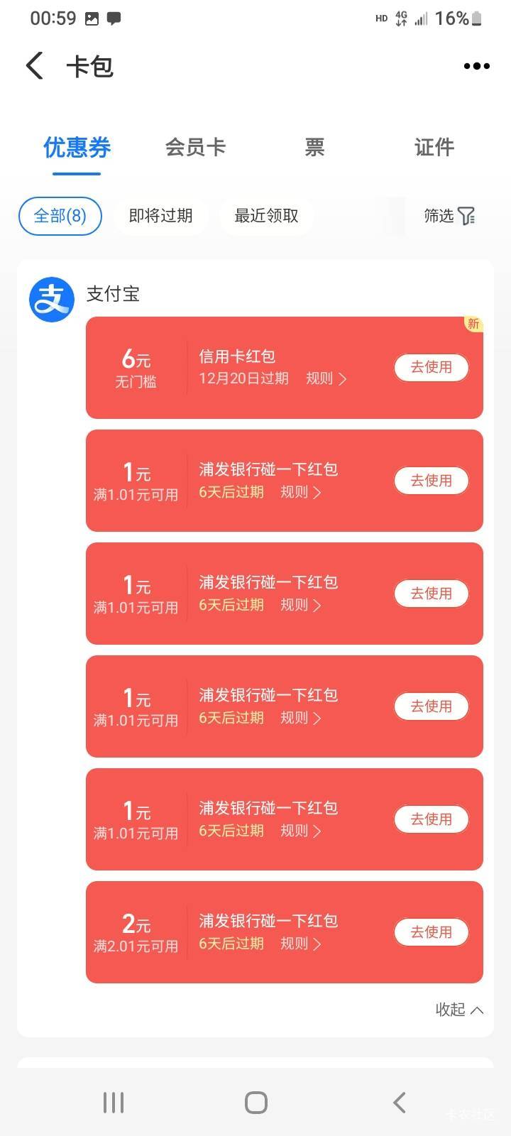 来个能T这个信用卡红包的商家码，给1

82 / 作者:冯氏铁匠铺 / 