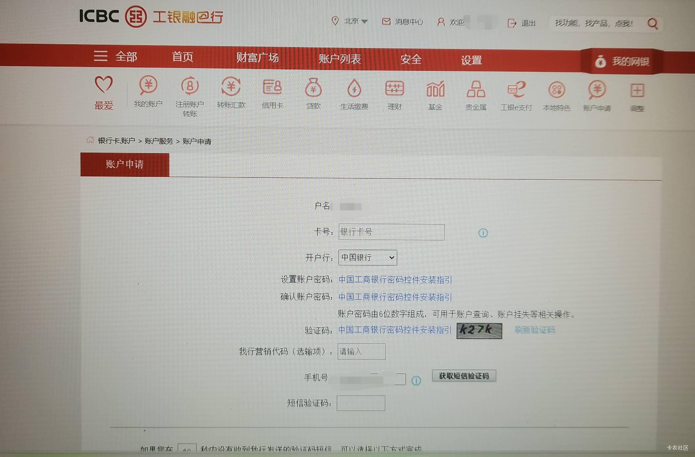 有老哥说在电脑开工行卡能破解柜面核实，真的假的啊怎么选开户行啊

53 / 作者:梁淡氮 / 