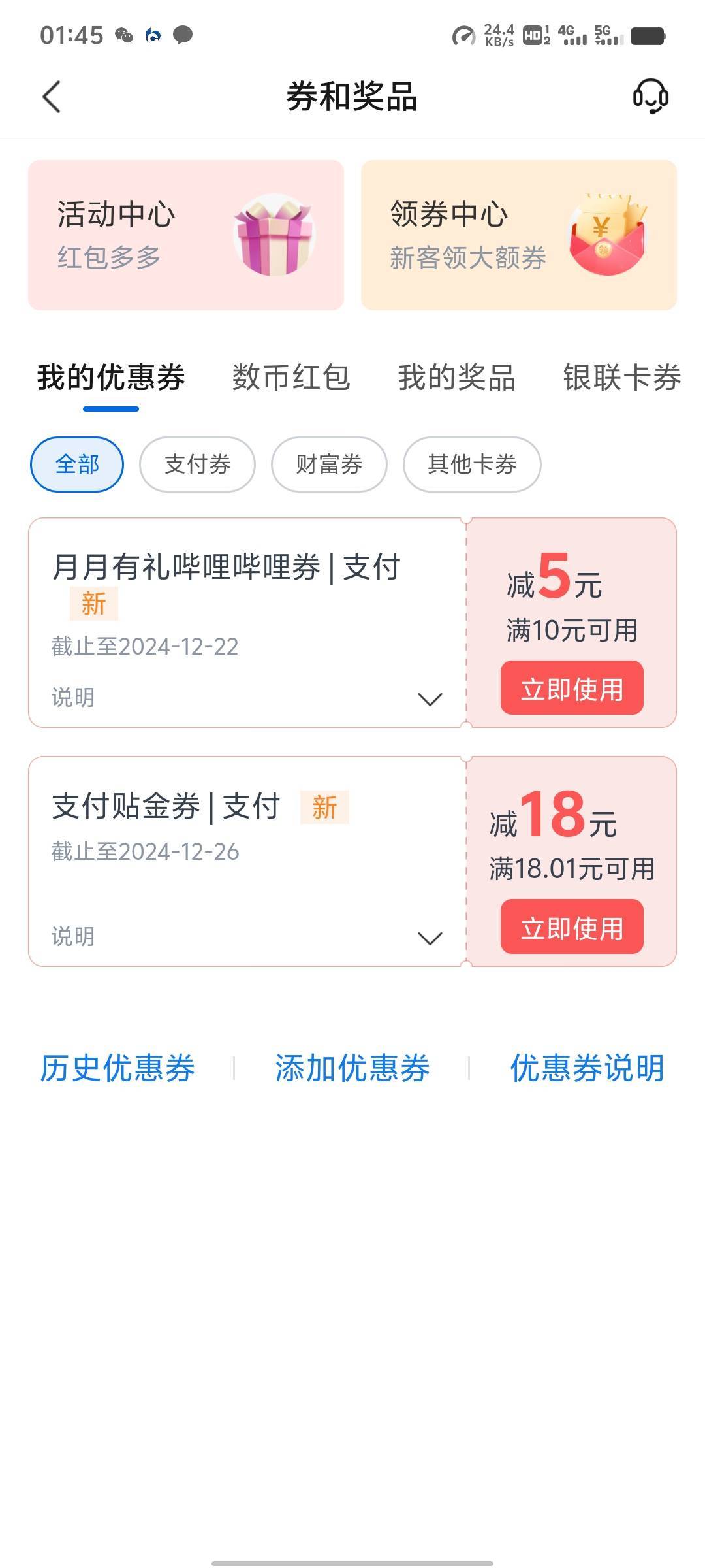 看不懂咋玩的，就做了一个任务a抽了18毛

10 / 作者:来了来了见到你 / 