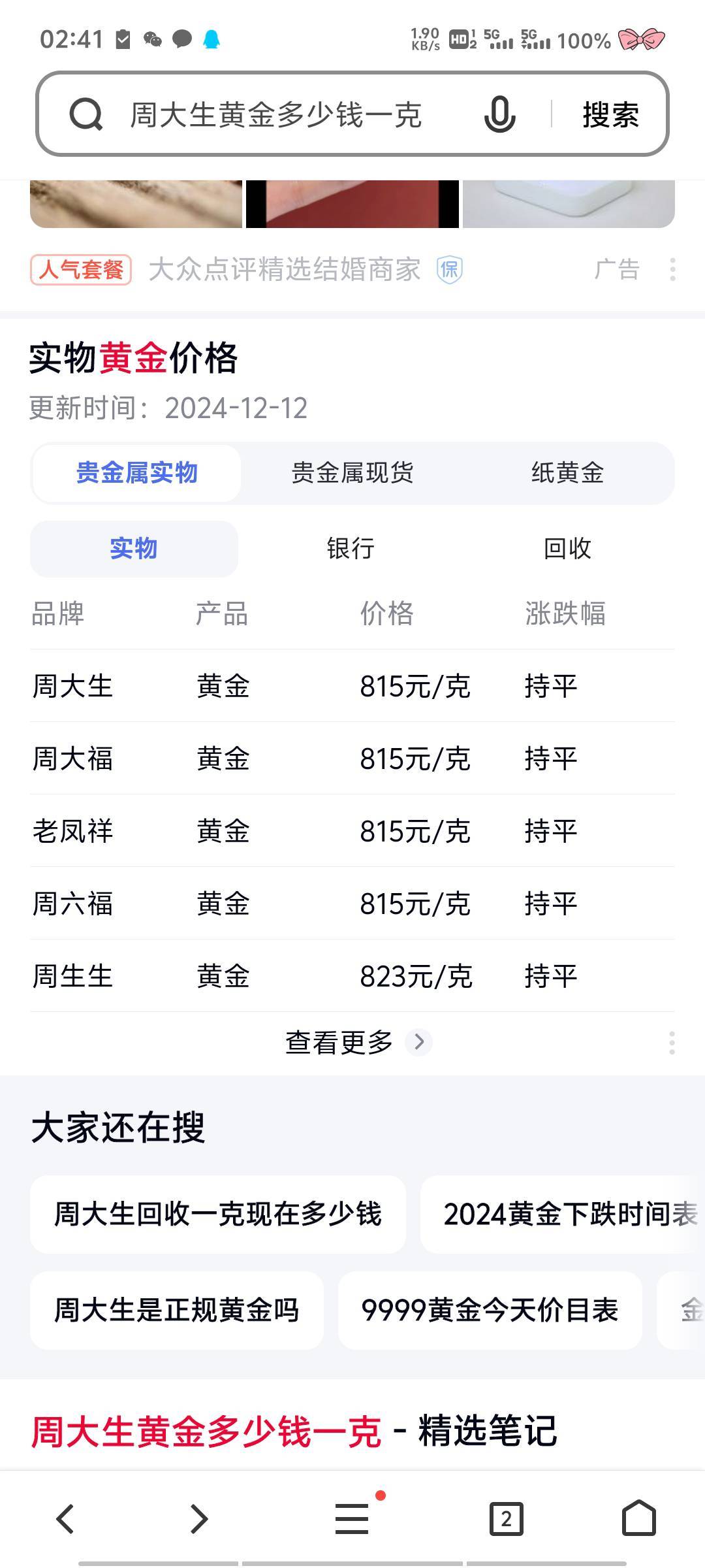 买5g黄金也大毛呀

44 / 作者:深情挂壁仔 / 