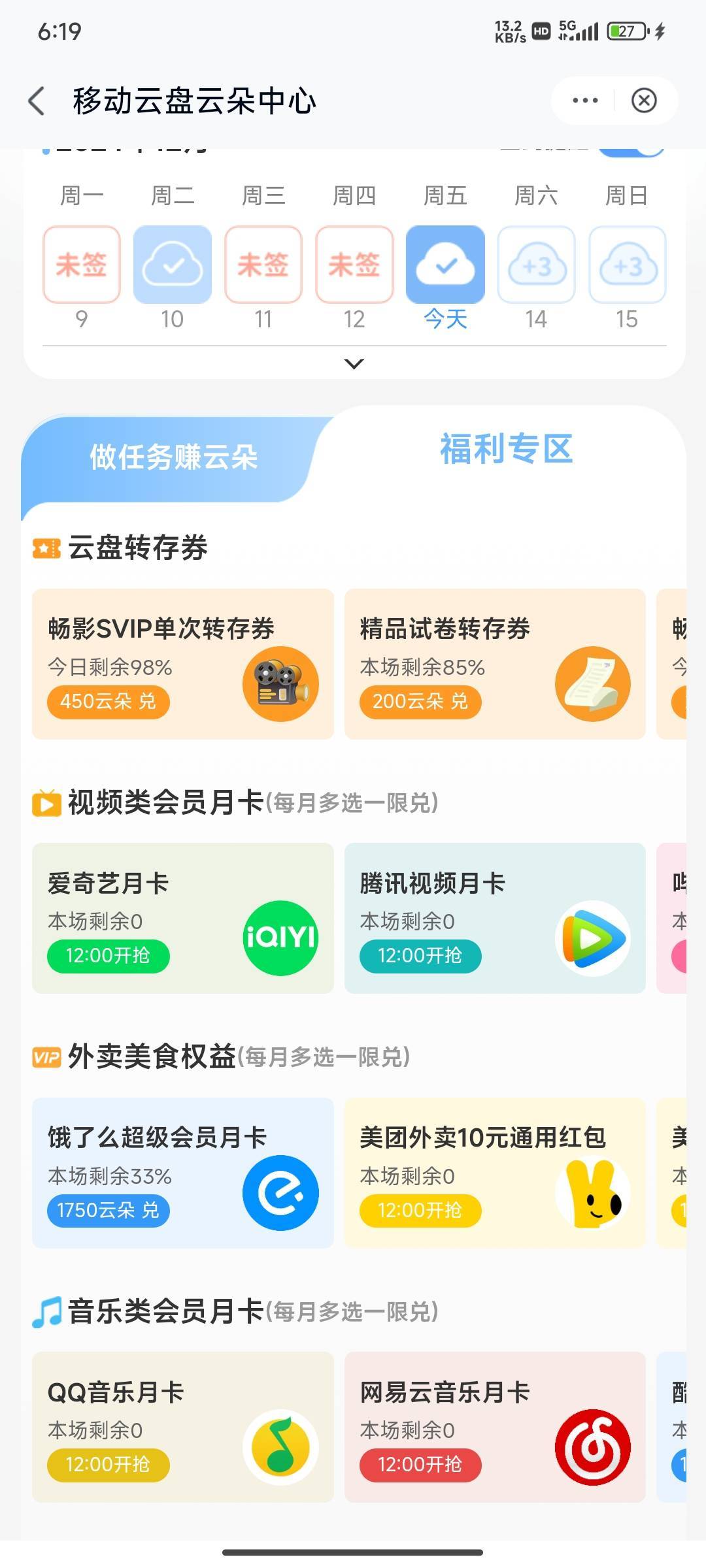 云盘这个是每天更新还是每月更新啊 都要过期了云朵

94 / 作者:狗头1 / 