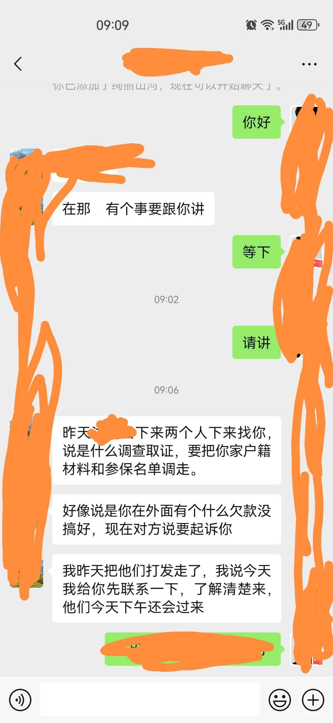 老哥们今天我村的领导加我微信了，请问这是真的吗，

9 / 作者:ds2021nb / 