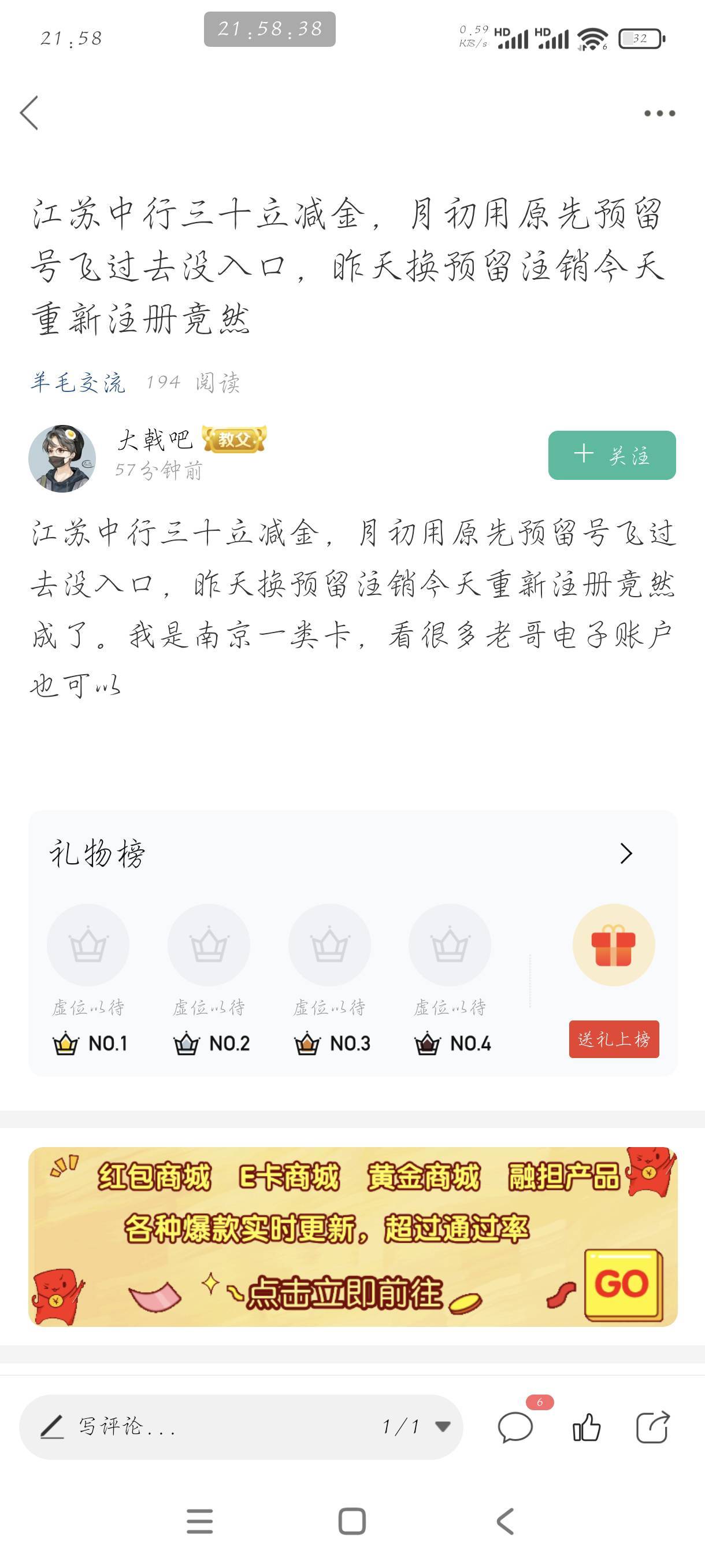 感谢老哥分享，领到了，我是南京二类


20 / 作者:多少钱半斤 / 