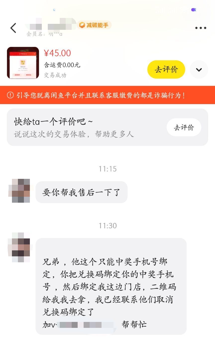 这什么骚操作，还得给他售后？？？

13 / 作者:长发绾君心 / 