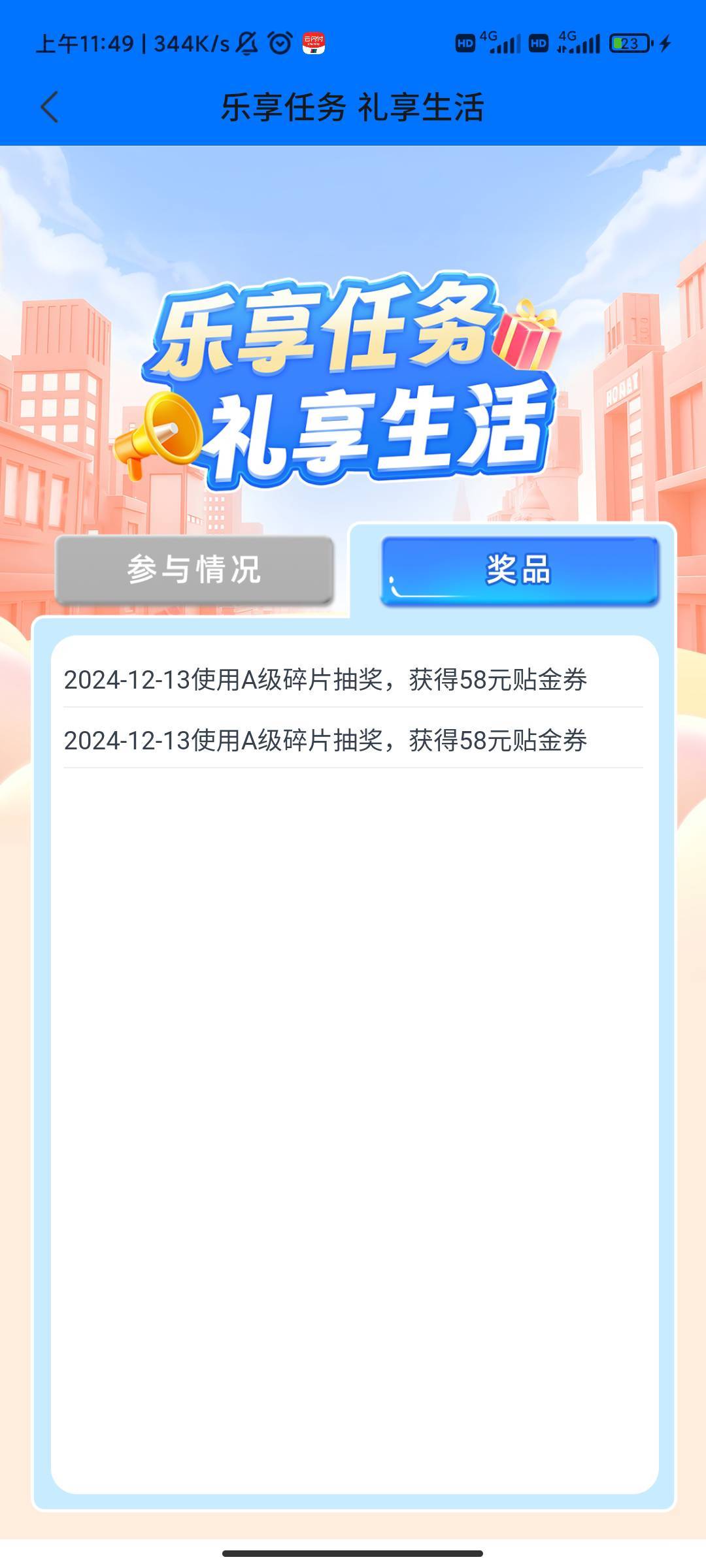 娇娇成都还好昨天没搞，今天轻松搞定两个a任务，苟运了

12 / 作者:幕后主使 / 