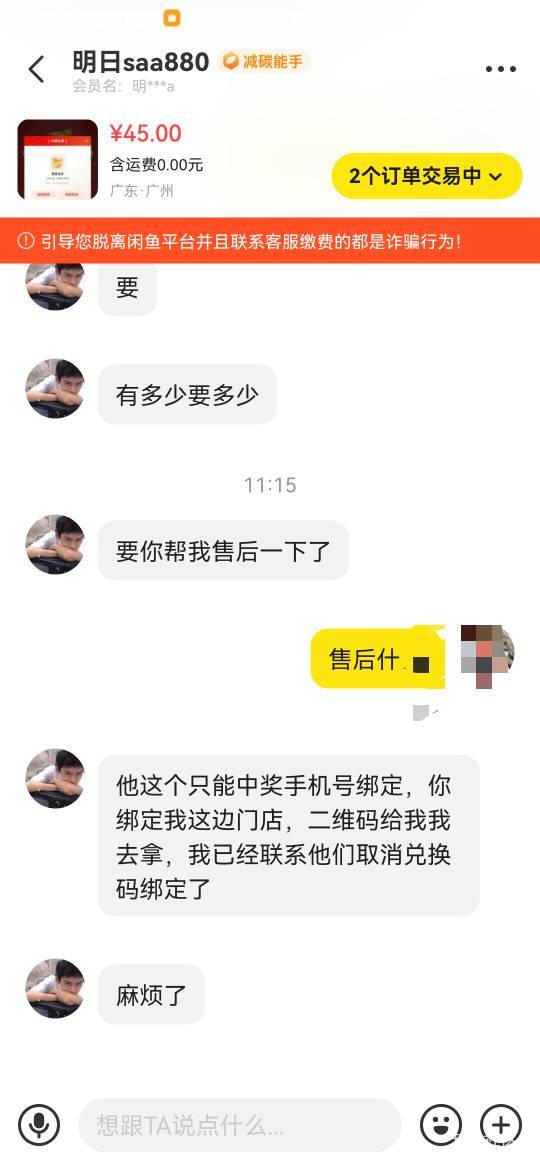 周大生黄金炒底的老哥要反申请了，中奖手机号绑定的才能线下领取

4 / 作者:A^眼睛起雾了 / 