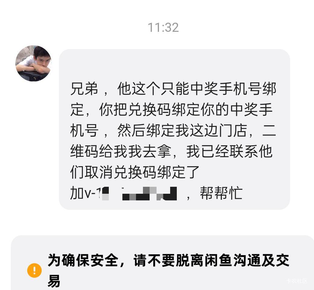 周大生黄金炒底的老哥要反申请了，中奖手机号绑定的才能线下领取

99 / 作者:没有梦想的 / 