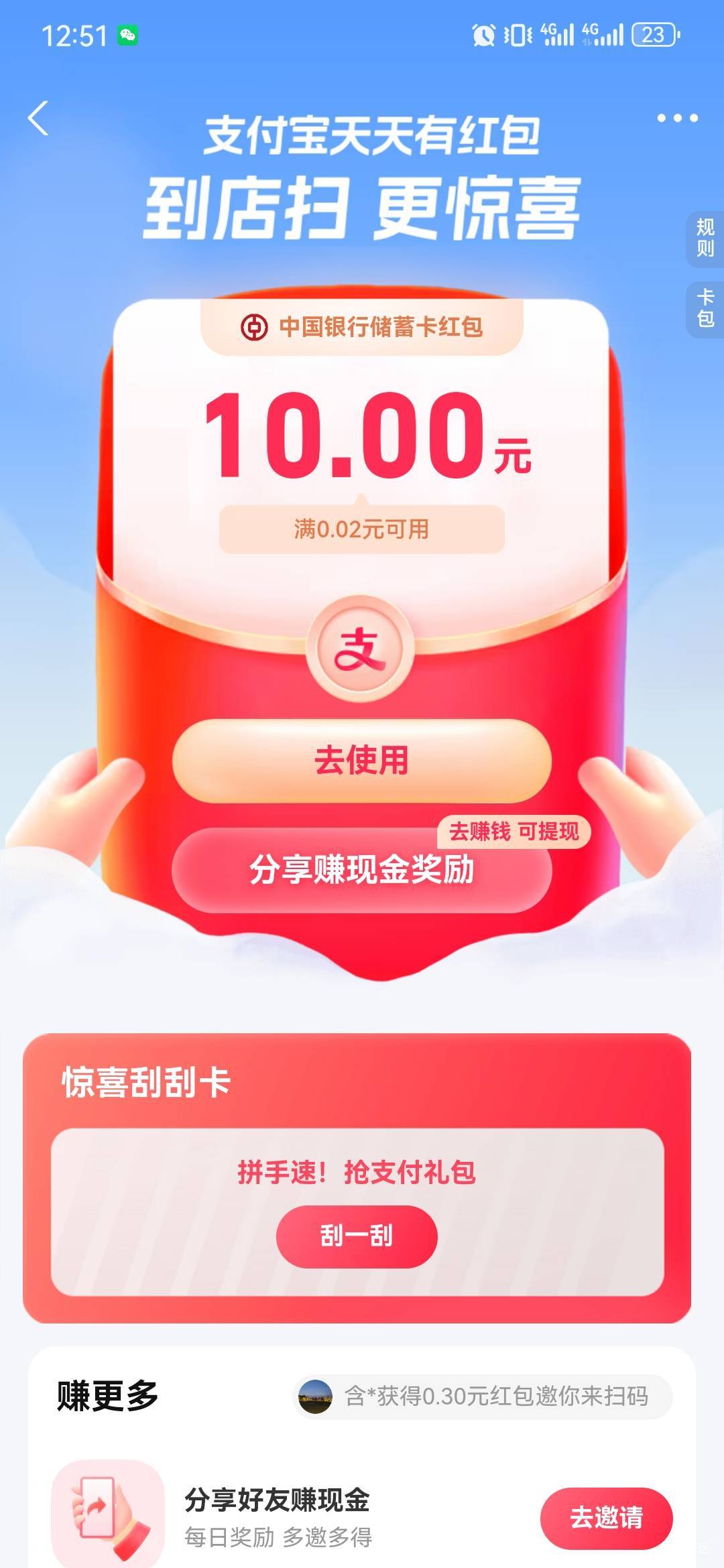 也算是破零了，无心插柳柳成荫

53 / 作者:卡卡卡卡夫 / 